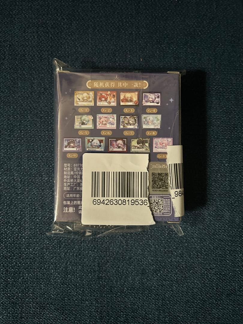 キュレネ 一番くじ 崩壊スターレイル