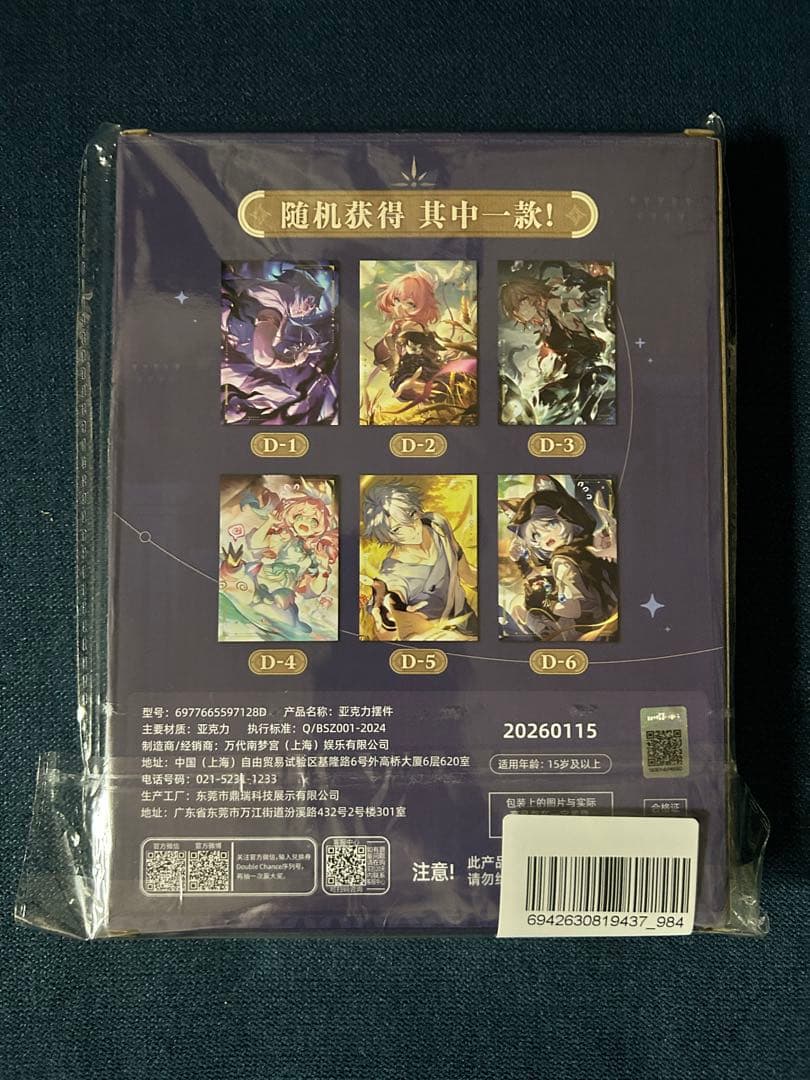 キュレネ 一番くじ 崩壊スターレイル