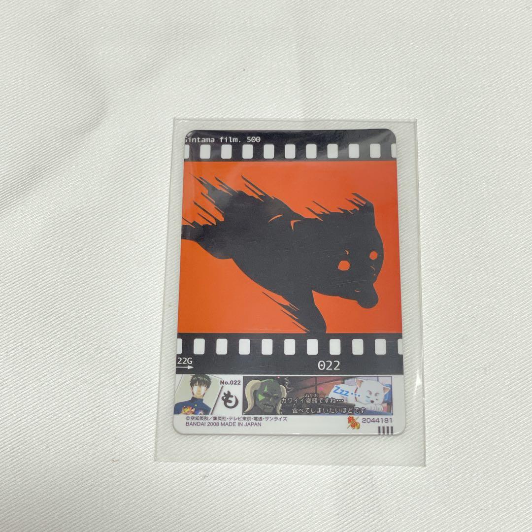 銀魂カードガム 土方十四郎 022