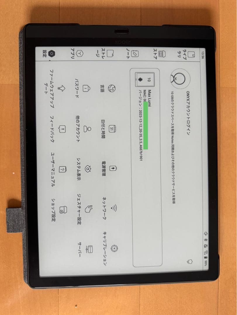 ONYX BOOX Max Lumi (13インチのAndroid E-ink)