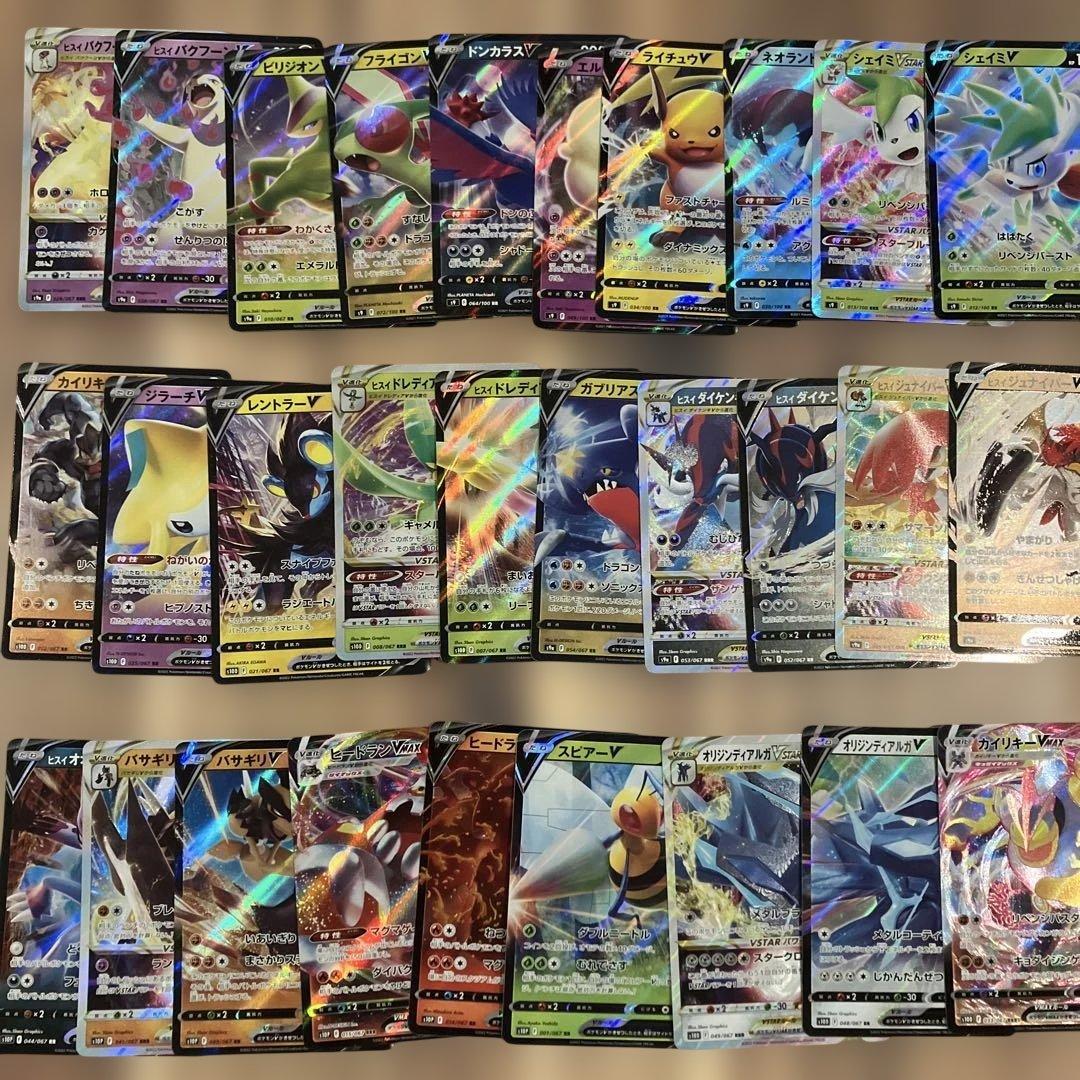 404枚 被り無し V VMAX VSTAR ex/ Pokémon Cards