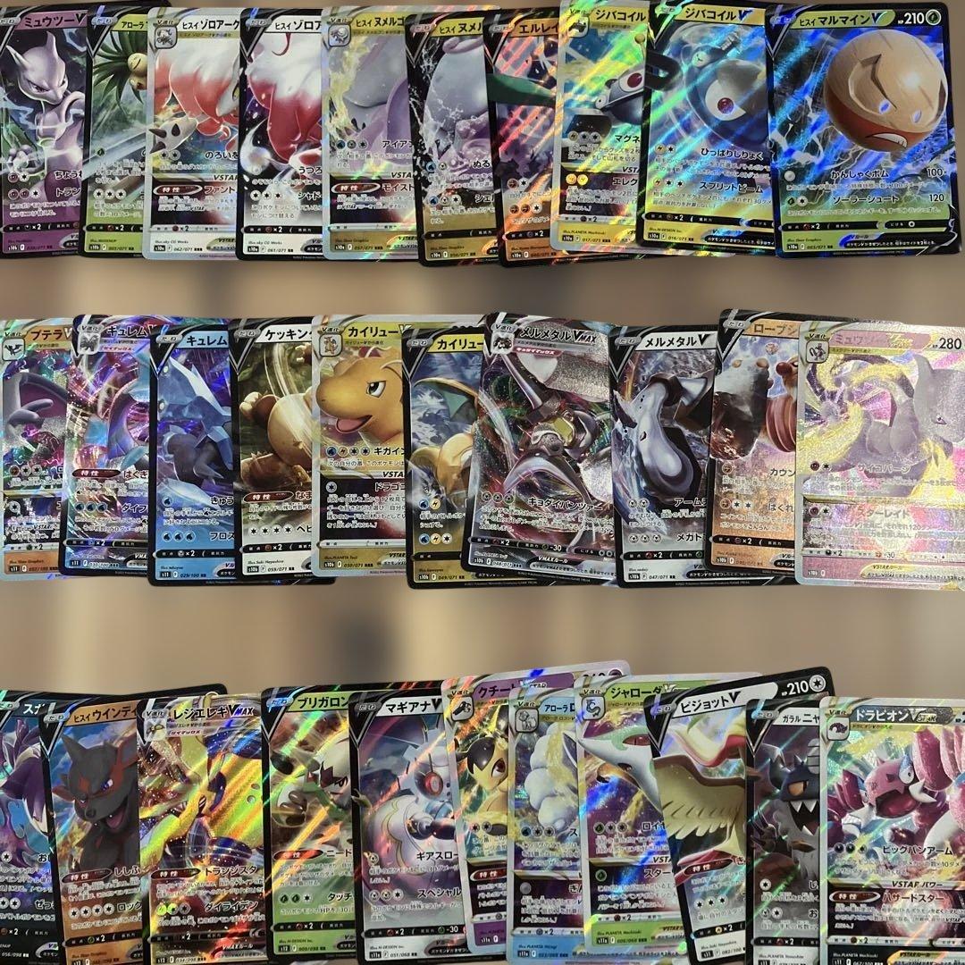 404枚 被り無し V VMAX VSTAR ex/ Pokémon Cards
