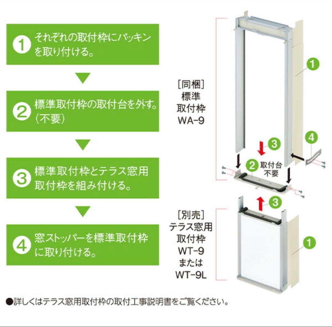 【新品未使用】コロナ WT-9 テラス窓用取付枠 ウインドエアコン用 取付キット