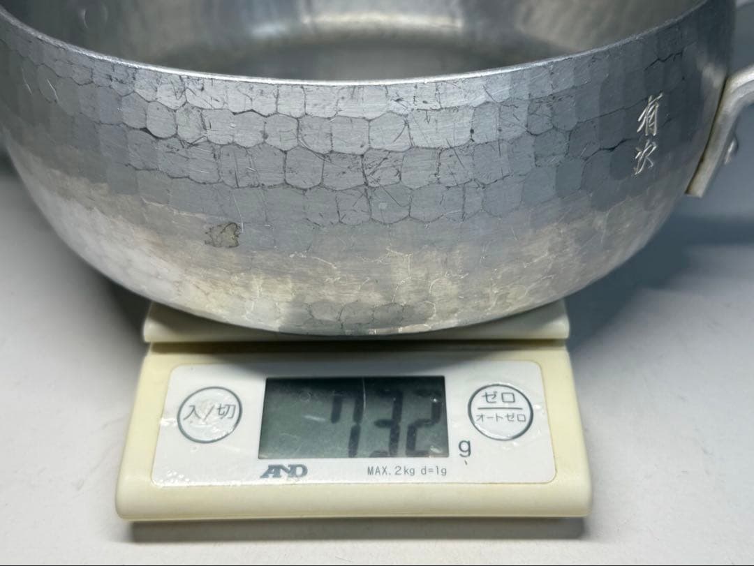 京都料理道具 有次 アルミ鍋 鎚起 中古品21㎝