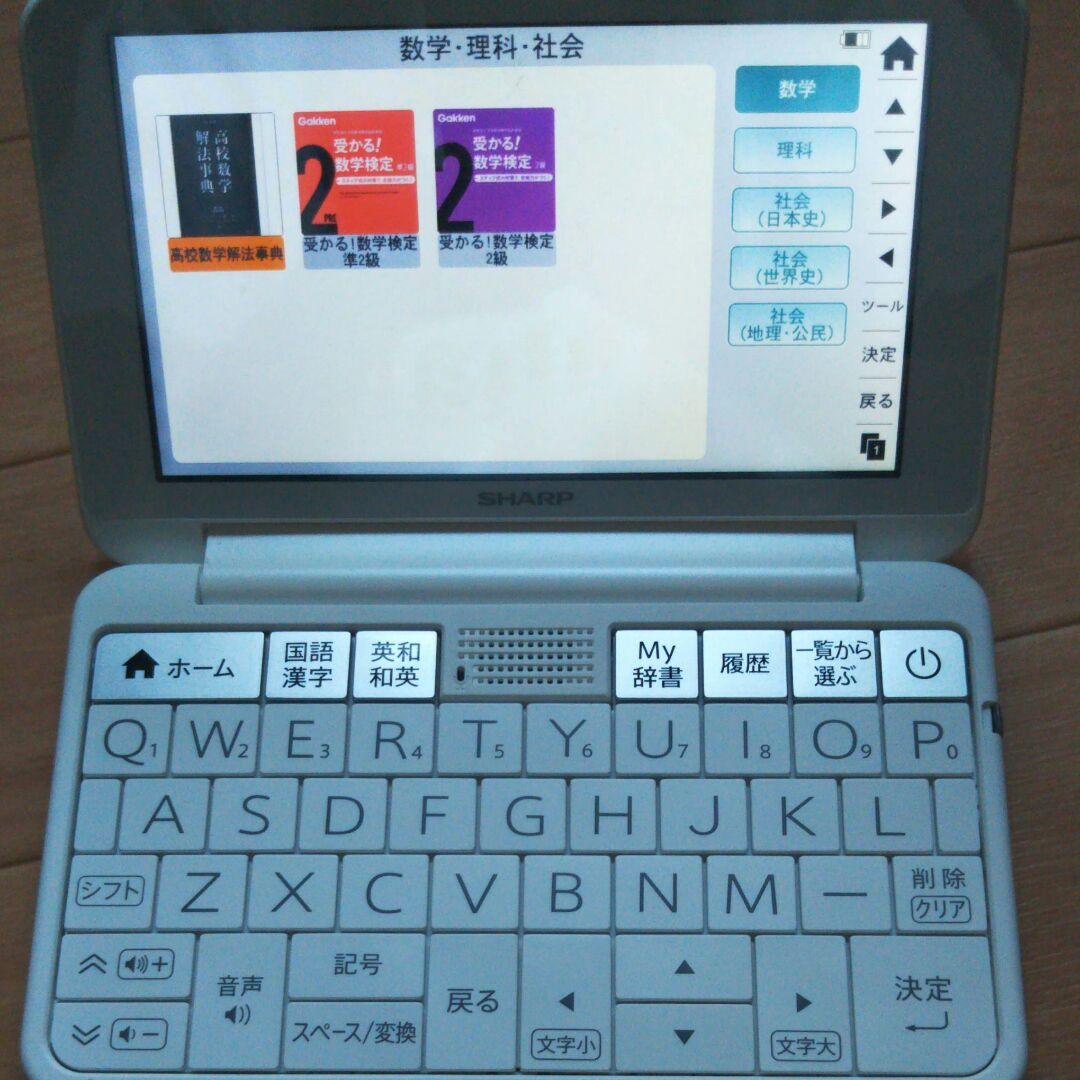 SHARPカラー電子辞書PW‐SH6‐W高校生向きモデル