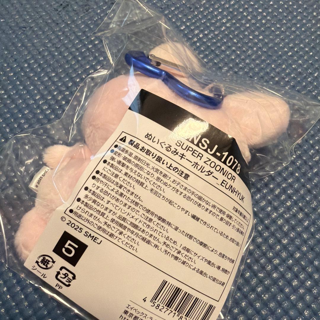 SUPER JUNIOR スパショ10 ぬいぐるみキーホルダー ウニョク