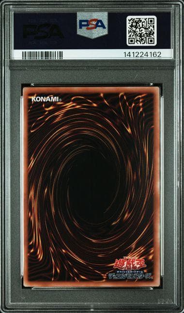 PSA10 星杯の神子イヴ 25th QCSE 遊戯王 クオシク