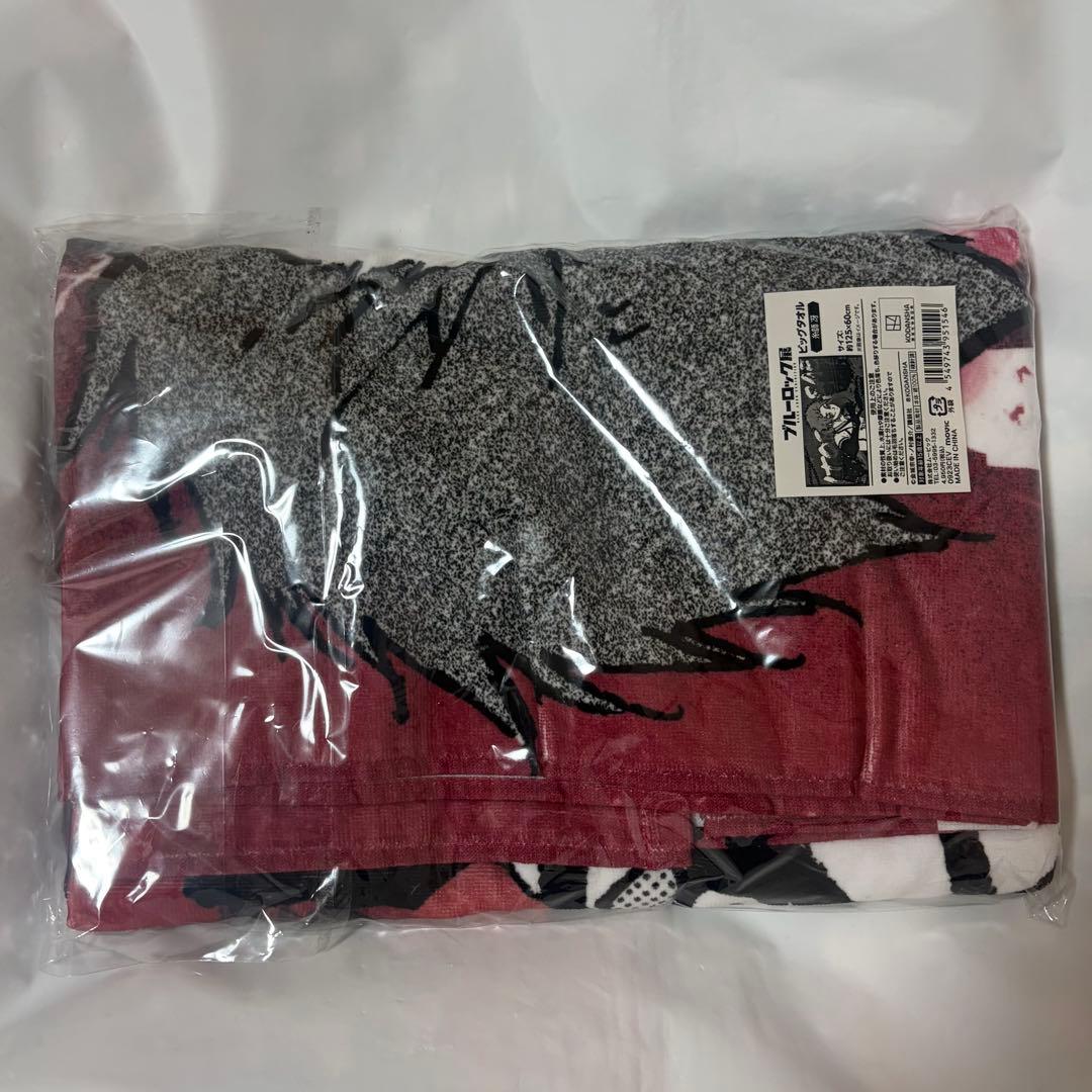 糸師冴 ビッグタオル ブルーロック展 ブルロ展 原画展