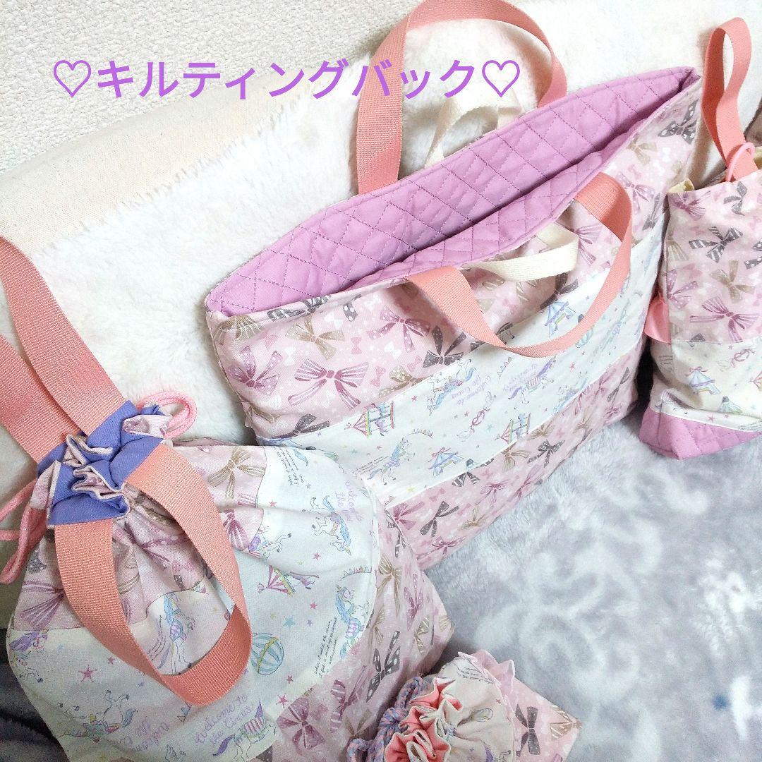 入園入学　リボンユニコーン柄キルティングレッスンバックお着替え袋上履き入れ給食袋