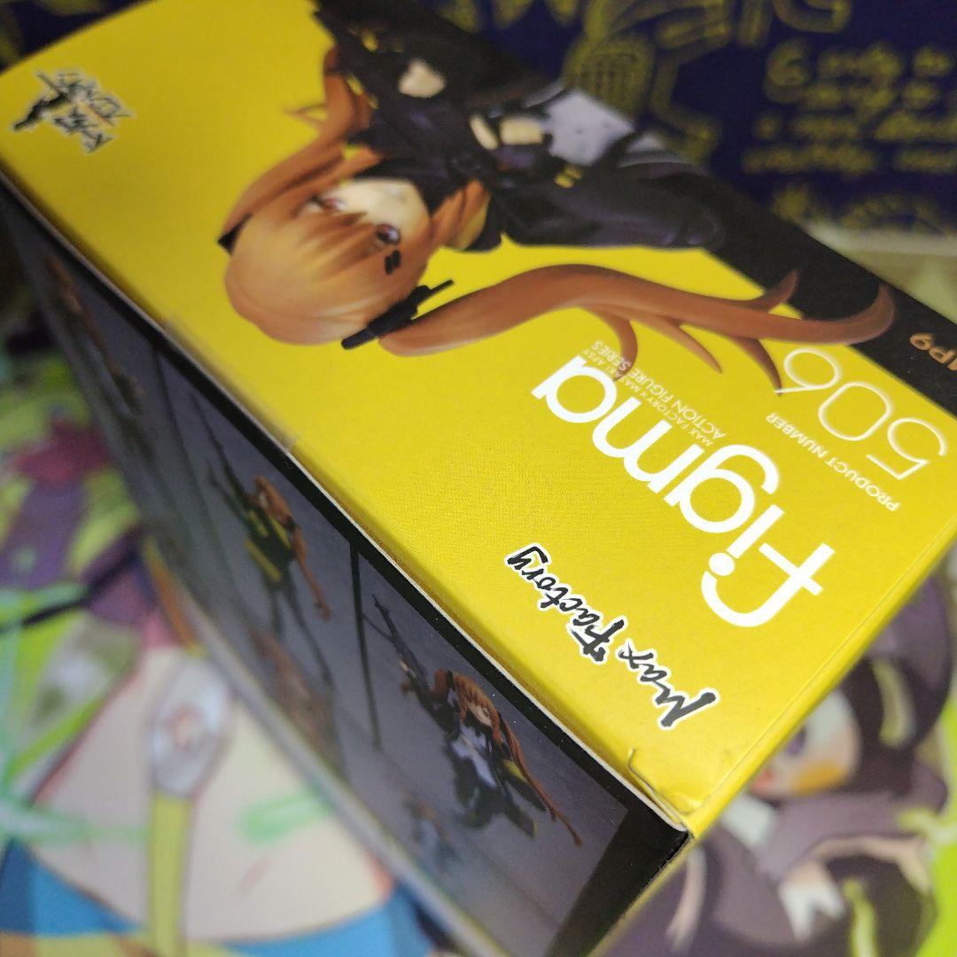 figma UMP9 「ドールズフロントライン」