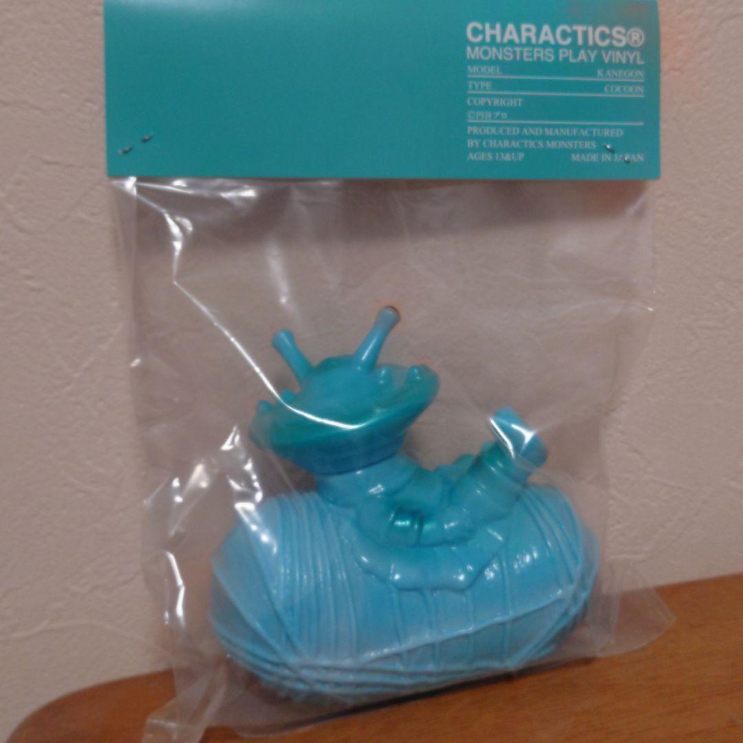 t*u様 カネゴンの繭 WF限定