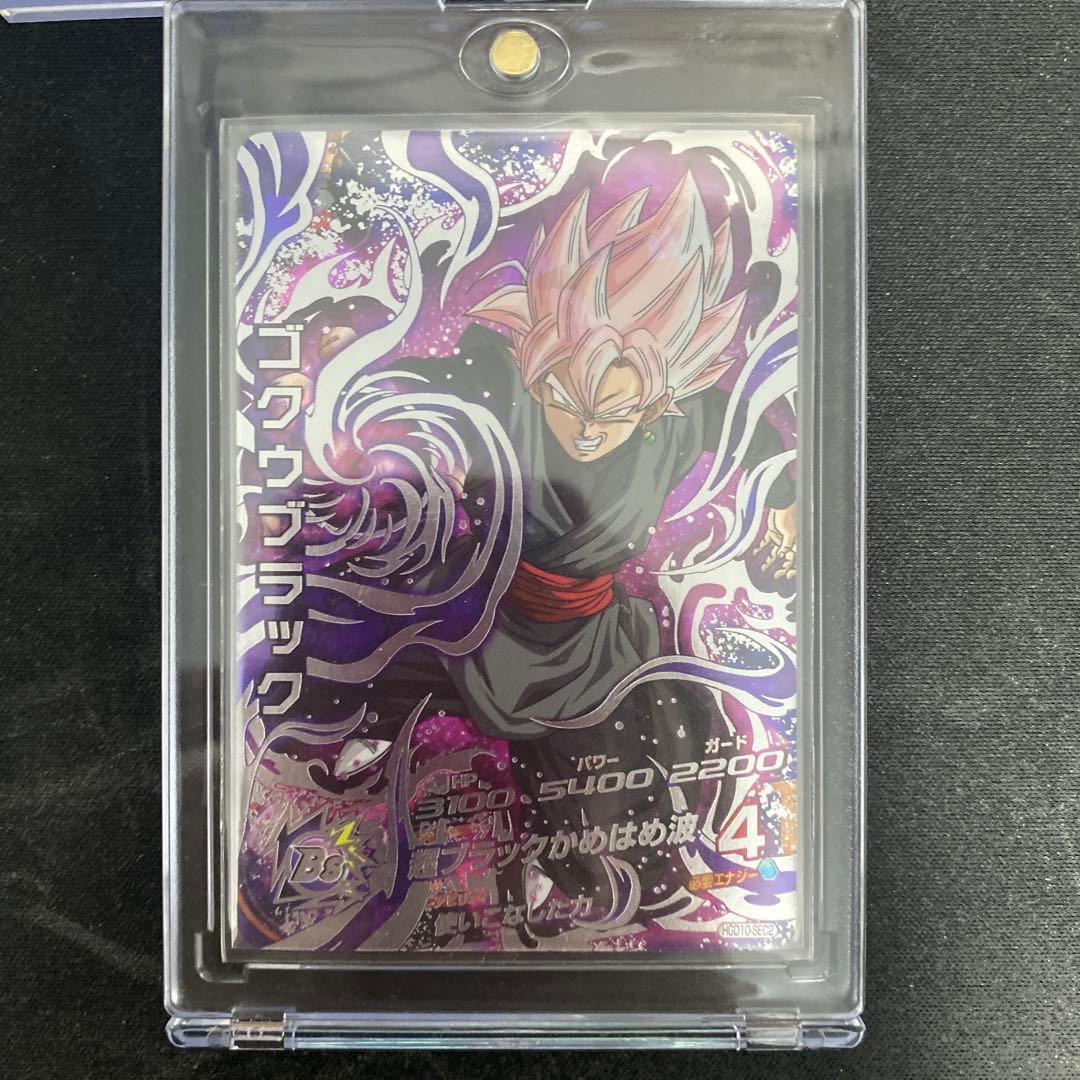 y*u様 完全美品】ドラゴンボールヒーローズ 引退品 まとめ売り ゴクウブラック