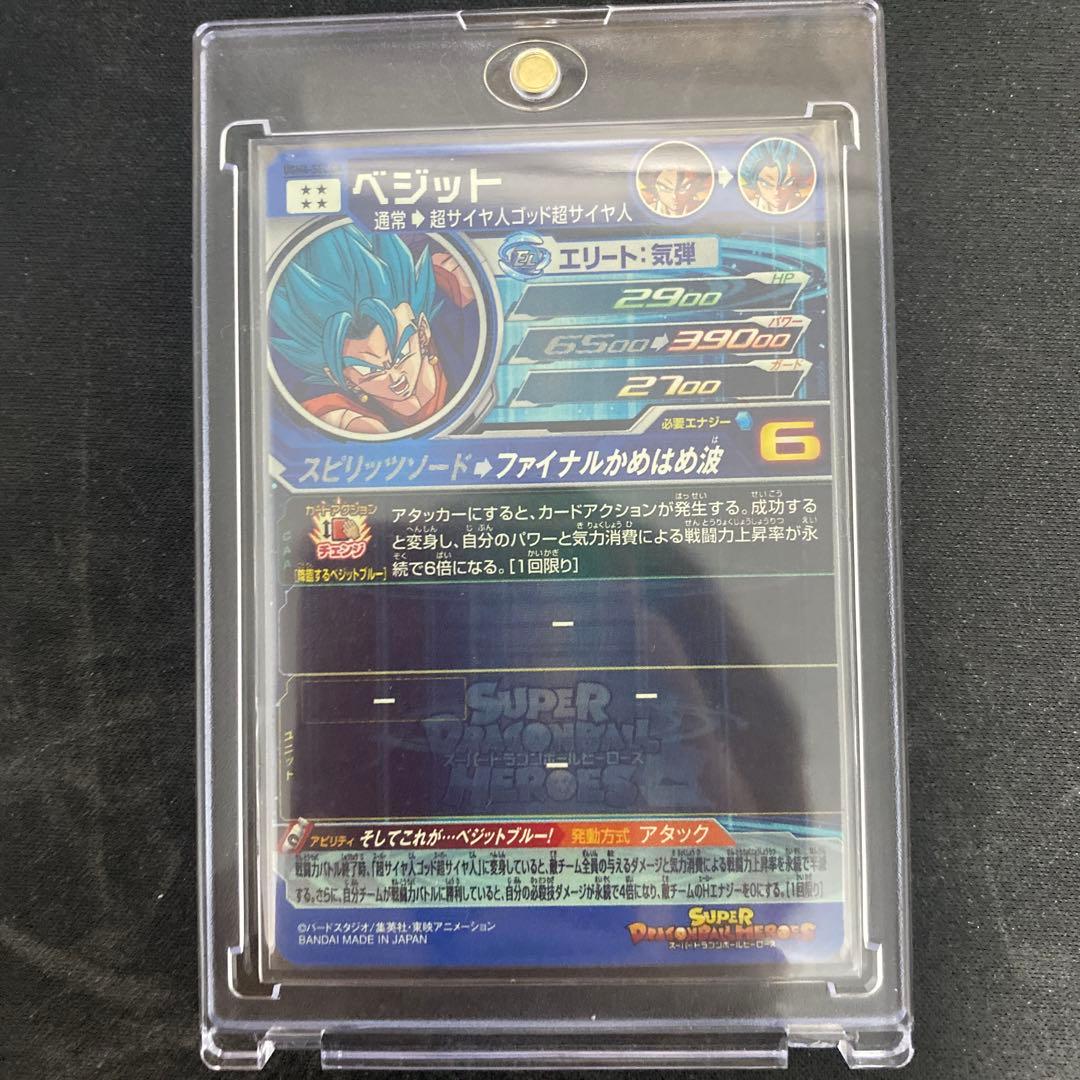 y*u様 完全美品】ドラゴンボールヒーローズ 引退品 まとめ売り ゴクウブラック