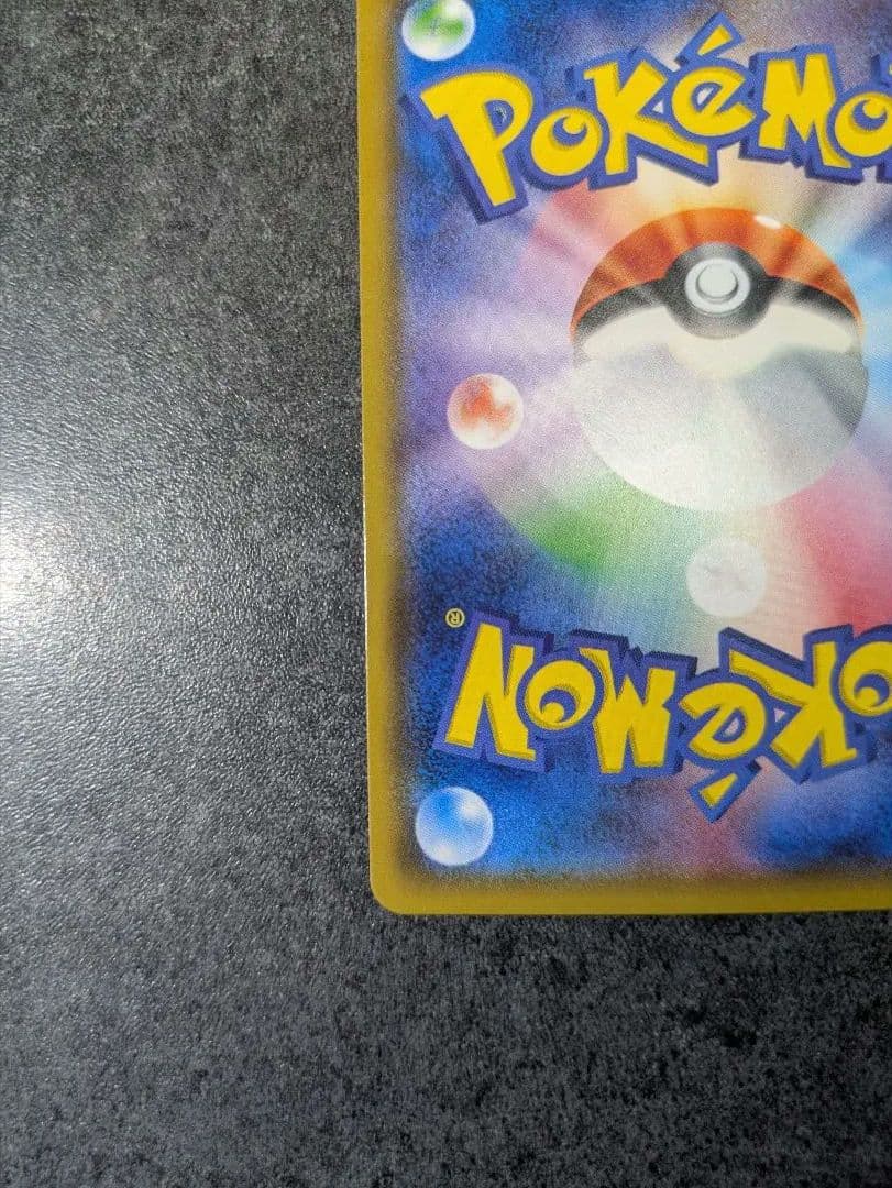 ポケモンカード ミュウツーGX シークレット