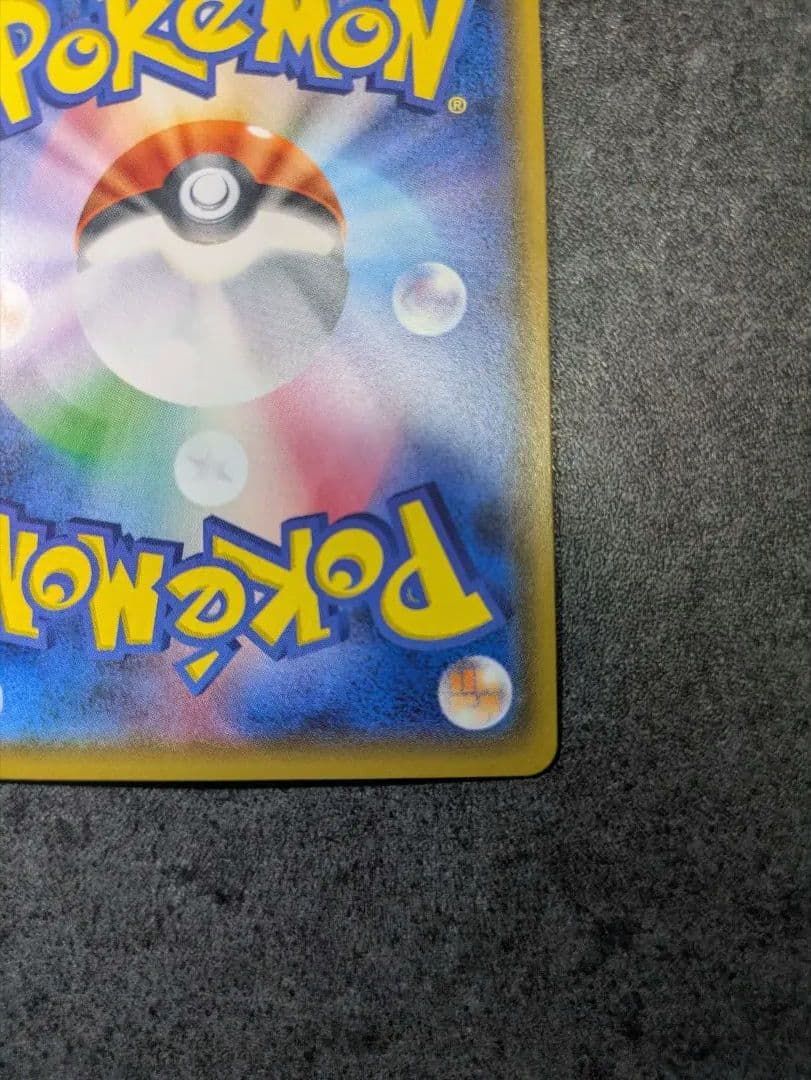 ポケモンカード ミュウツーGX シークレット