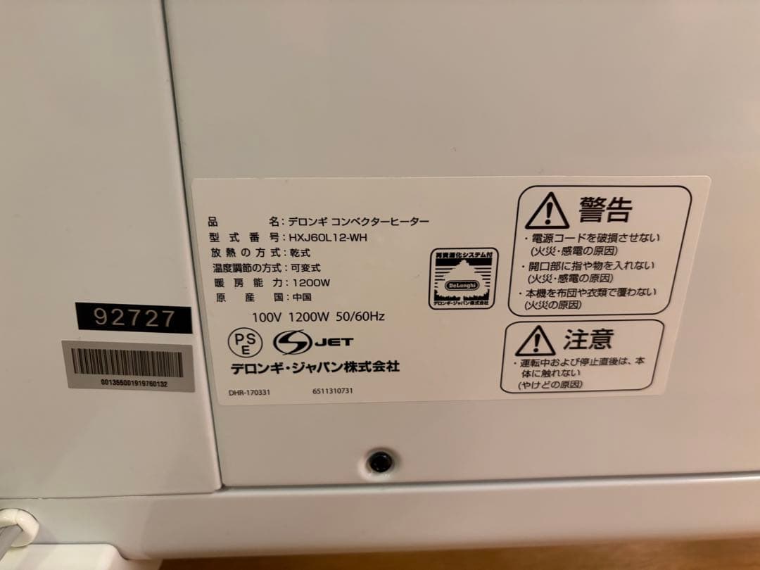 美品《デロンギ》DeLonghi コンべクターヒーター HXJ60L12