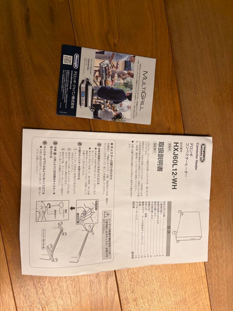 美品《デロンギ》DeLonghi コンべクターヒーター HXJ60L12