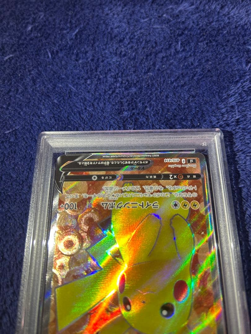 PSA10 ピカチュウV 415/414 スタートデッキ100 ポケモンカード