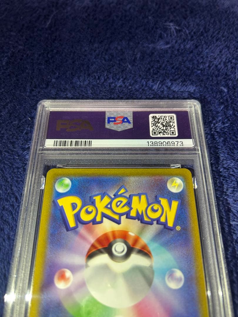 PSA10 ピカチュウV 415/414 スタートデッキ100 ポケモンカード