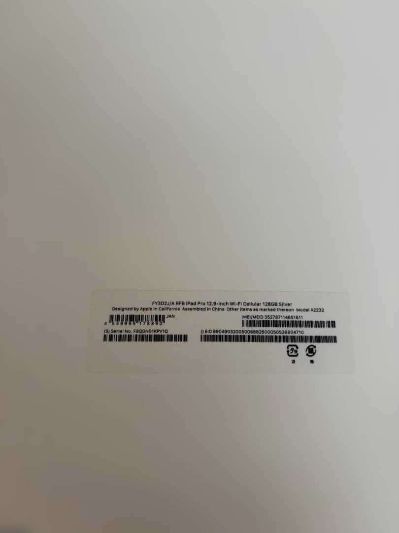 【美品】iPadPro12.9インチ 第4世代128GB セルラーモデル