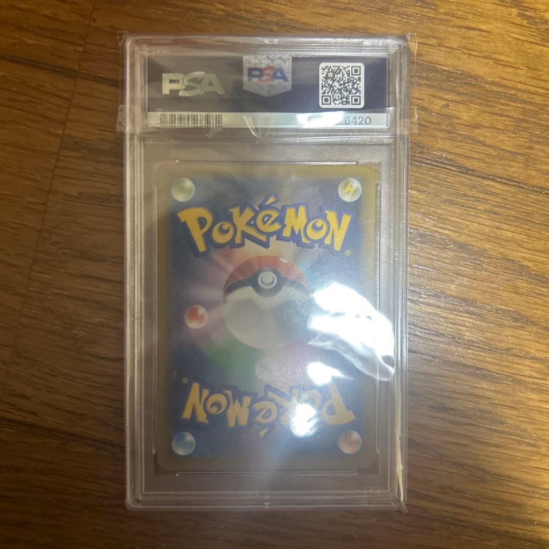 2021 ポケモン 誕生日ピカチュウ PSA10