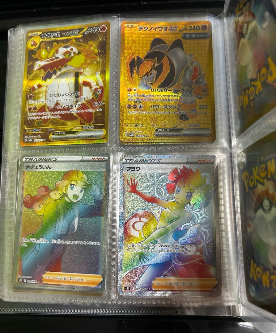 ポケモンカード　引退品　セット