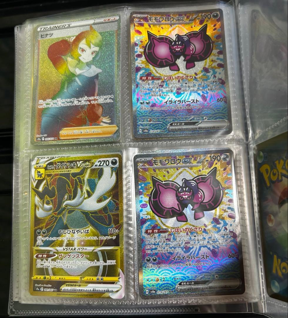 ポケモンカード　引退品　セット