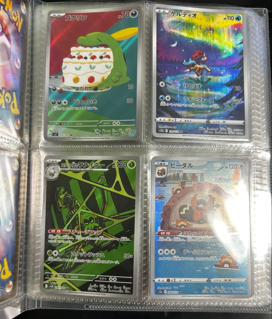 ポケモンカード　引退品　セット