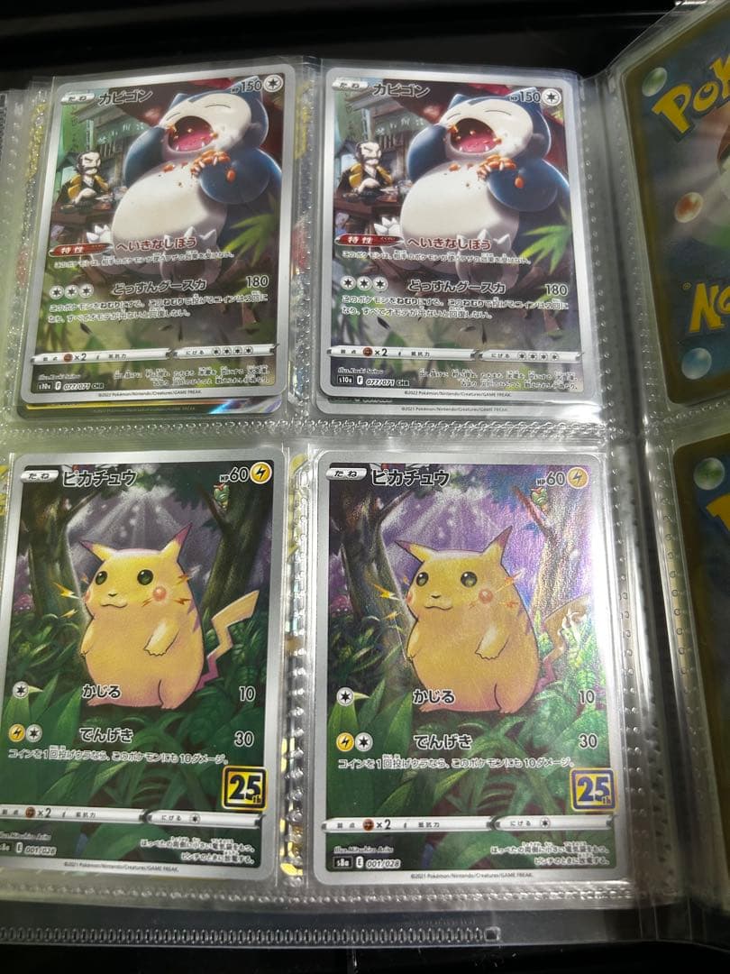 ポケモンカード　引退品　セット