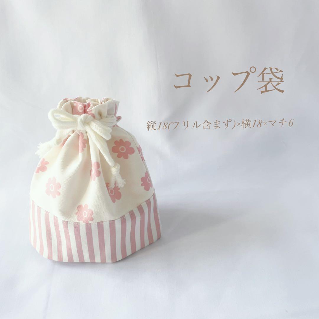 早割！　選べる6カラー　入園セット　入学セット　北欧調お花　　女の子