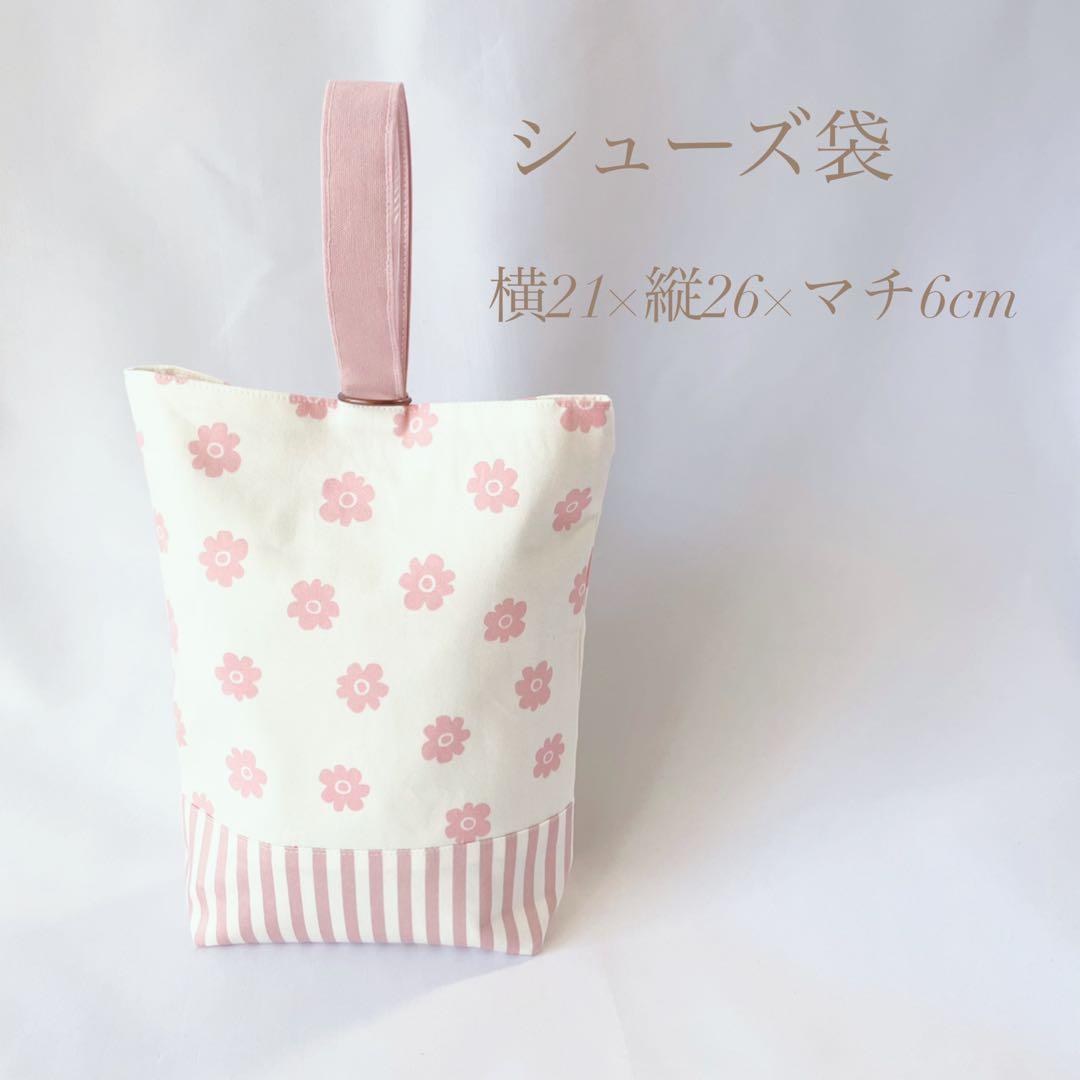 早割！　選べる6カラー　入園セット　入学セット　北欧調お花　　女の子