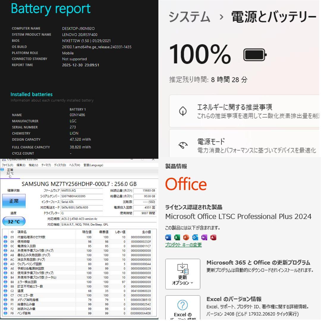 設定済✨️Lenovo ThinkPad L570✨️i5/SSD/Office