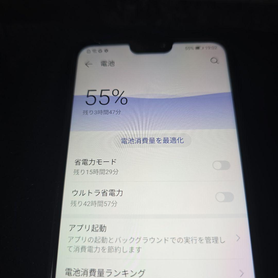 HUAWEI P20 lite SIMフリー ANE-LX2J