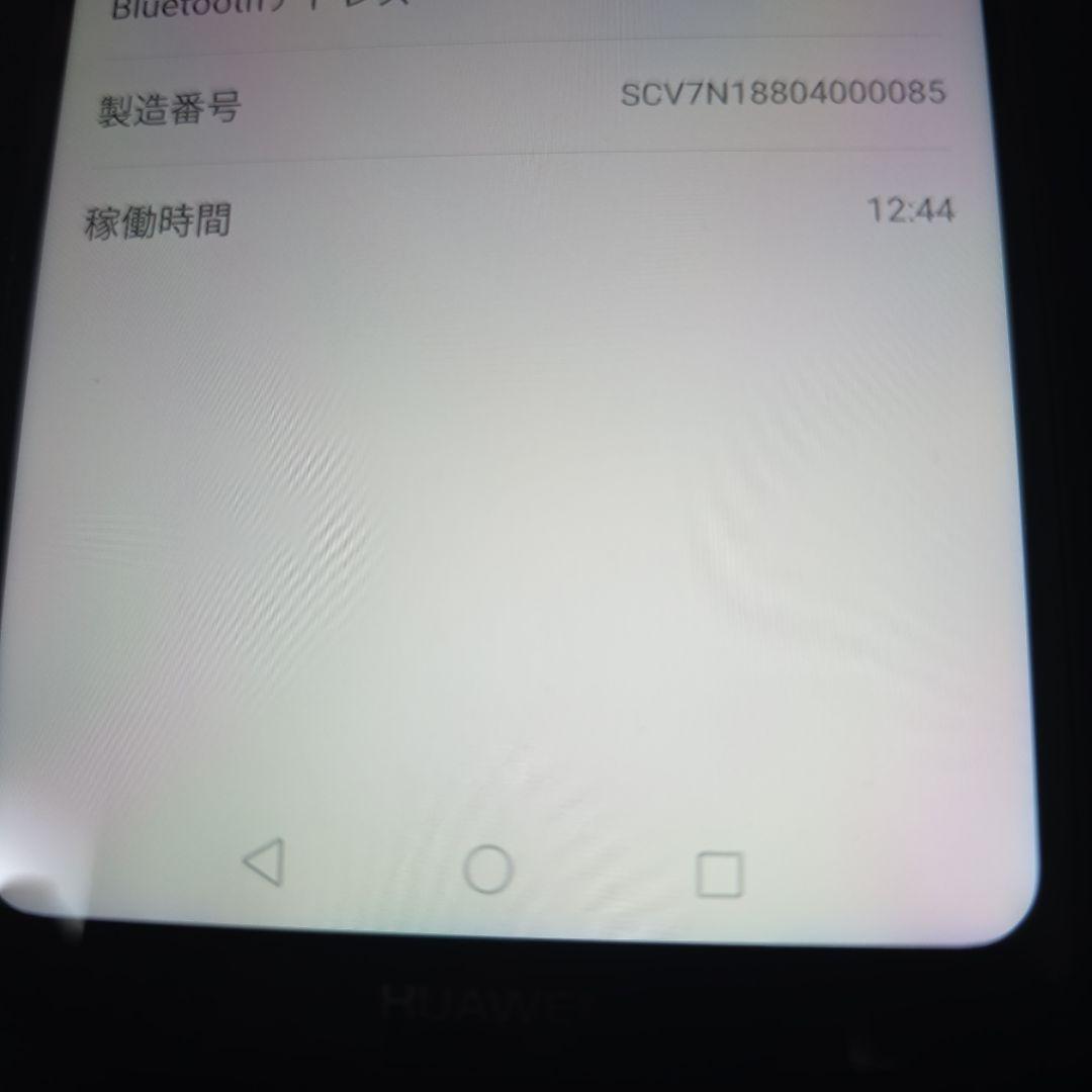 HUAWEI P20 lite SIMフリー ANE-LX2J
