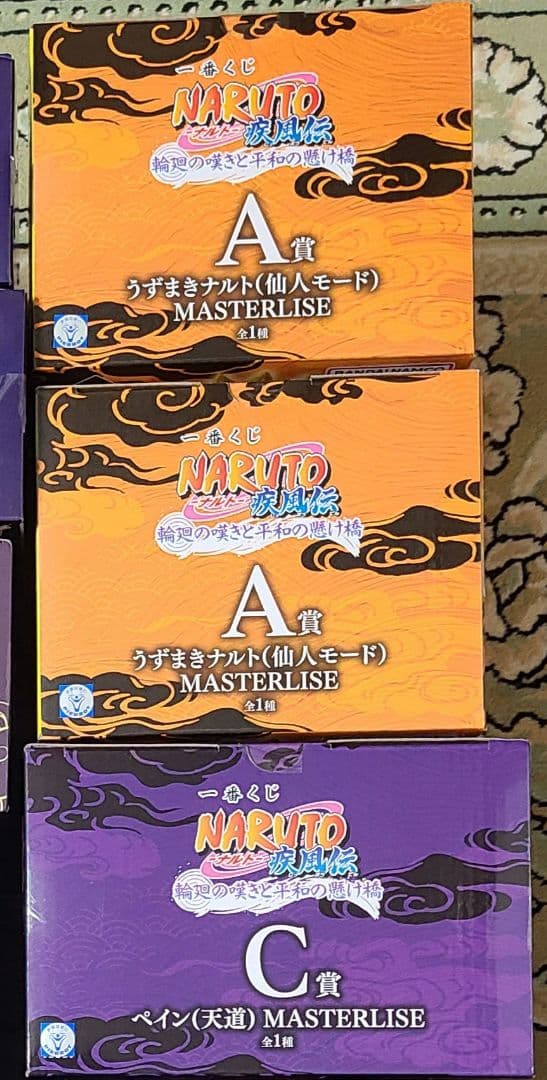 【未開封】一番くじNARUTO-ナルト- 輪廻の嘆きと平和の懸け橋A賞、C賞