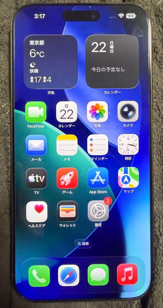 iPhone16Plus 256gb ブルー　バッテリー最大容量100%(純正)