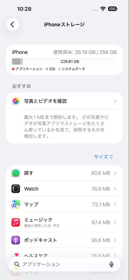 iPhone16Plus 256gb ブルー　バッテリー最大容量100%(純正)