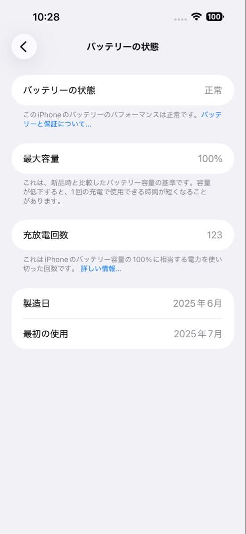 iPhone16Plus 256gb ブルー　バッテリー最大容量100%(純正)