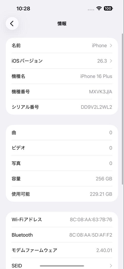 iPhone16Plus 256gb ブルー　バッテリー最大容量100%(純正)