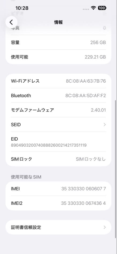iPhone16Plus 256gb ブルー　バッテリー最大容量100%(純正)