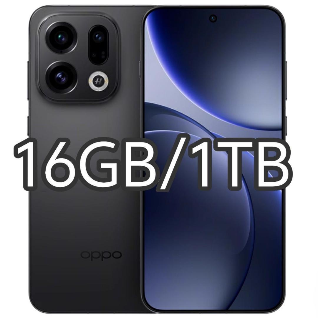 【新品未開封】OPPO Find X9 16GB/1TB 中国版