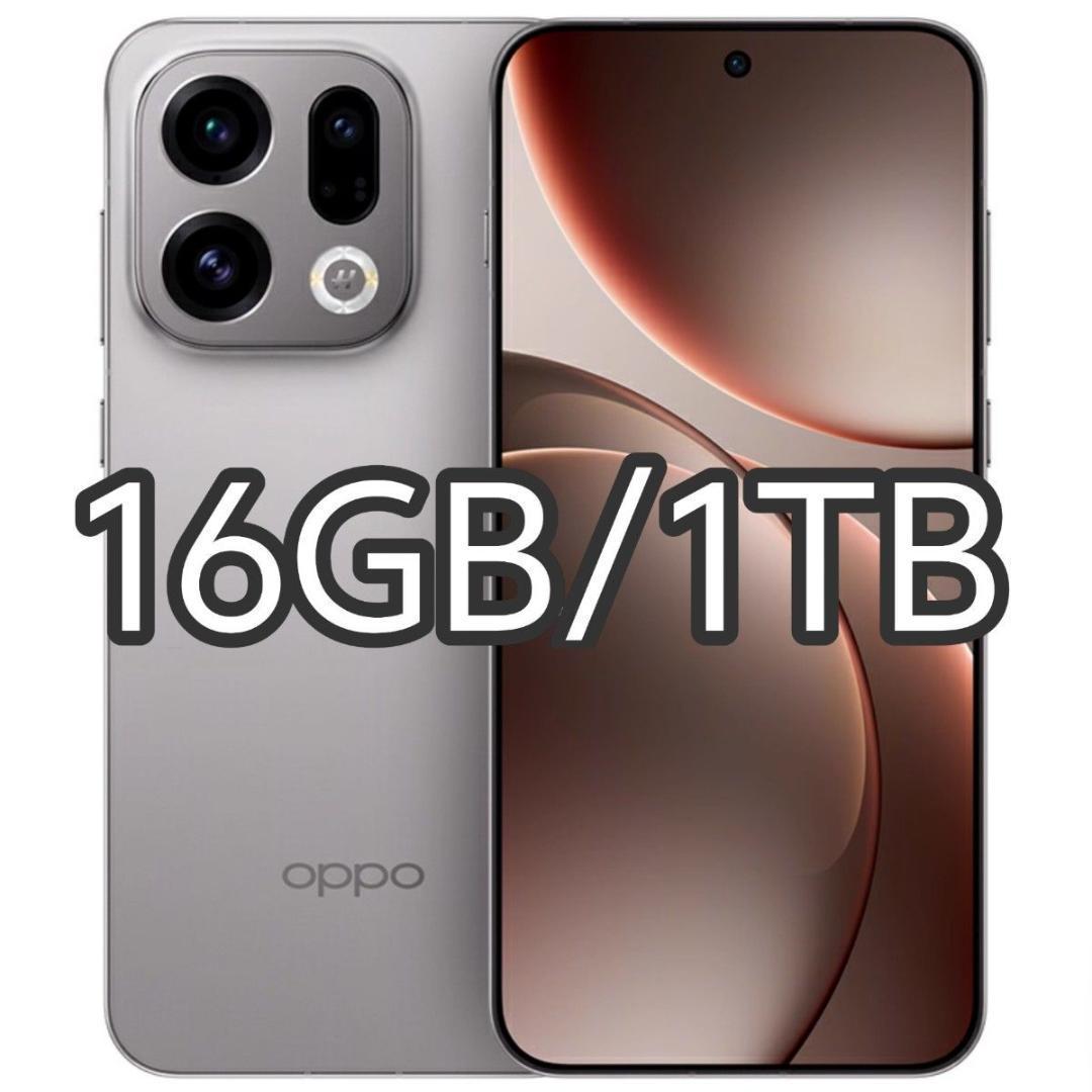【新品未開封】OPPO Find X9 16GB/1TB 中国版