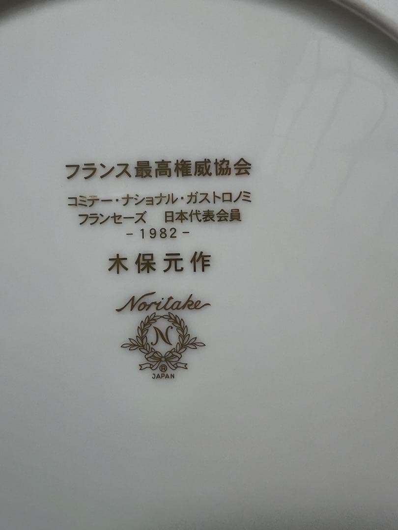 ノリタケ　赤富士と鶴　大皿　未使用