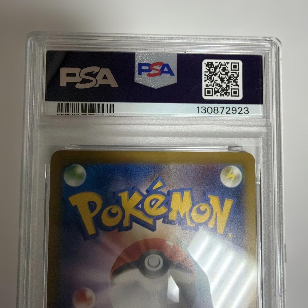 ポケカ　ピカチュウ　マクドナルドプロモ　PSA10 2枚セット