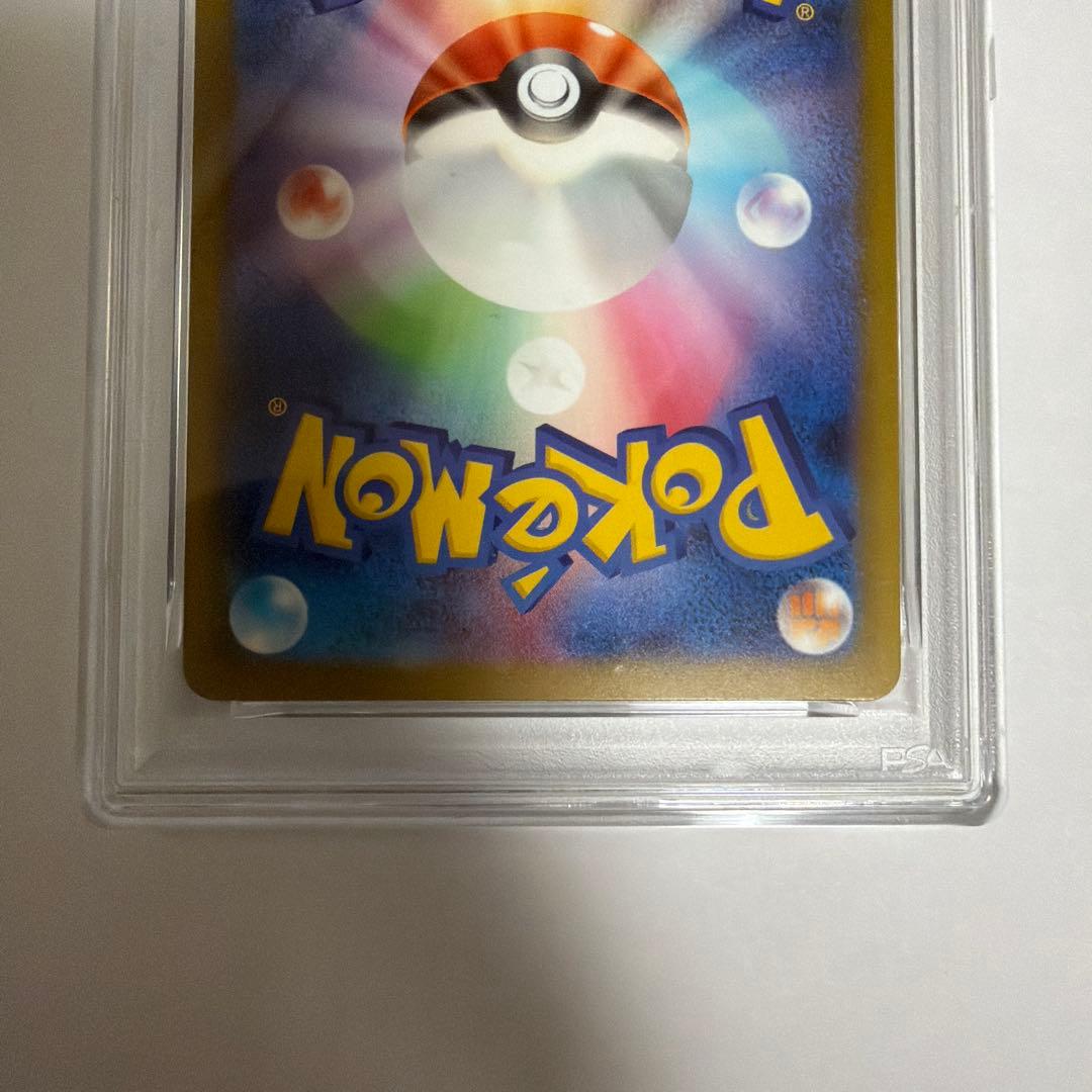 ポケカ　ピカチュウ　マクドナルドプロモ　PSA10 2枚セット