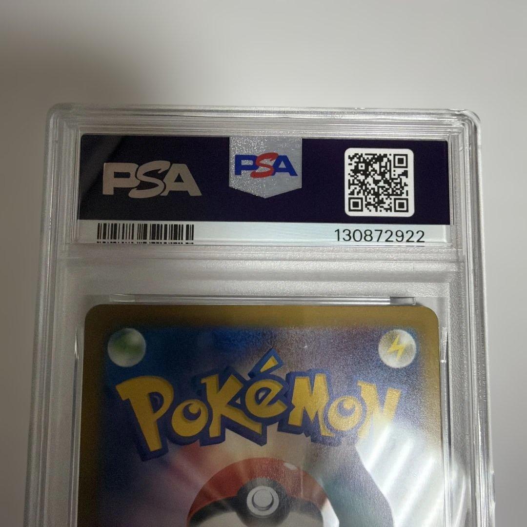 ポケカ　ピカチュウ　マクドナルドプロモ　PSA10 2枚セット