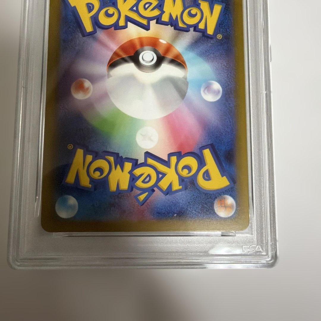 ポケカ　ピカチュウ　マクドナルドプロモ　PSA10 2枚セット