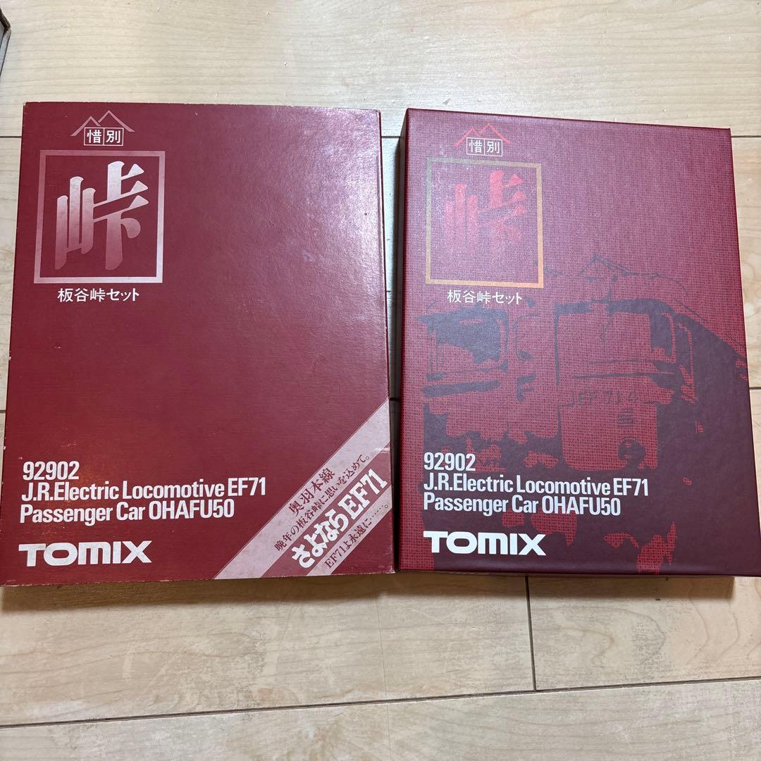 nゲージ tomix 92902 板谷峠セット　さよならEF71