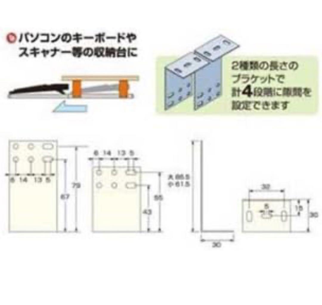 引き出し　棚板　スライドレール　DIY