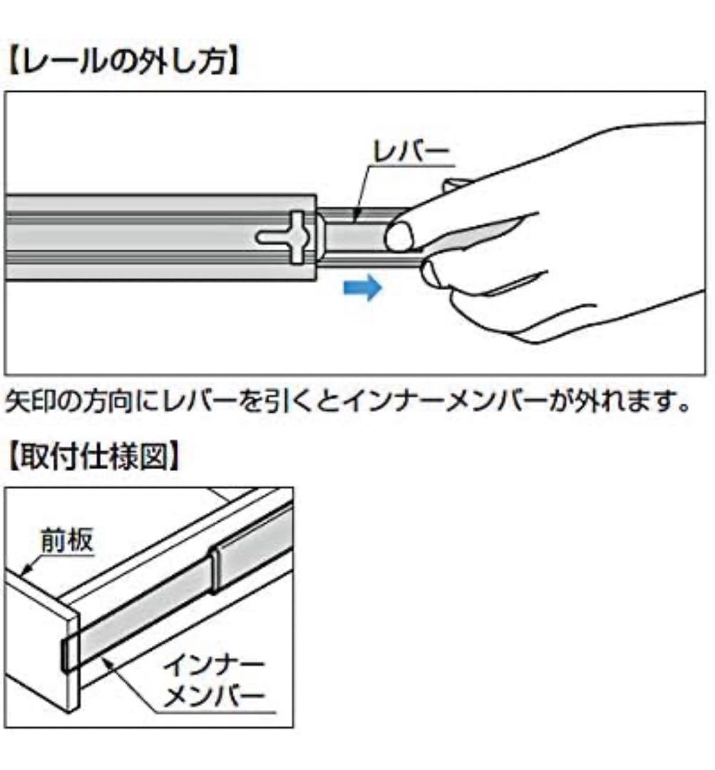 引き出し　棚板　スライドレール　DIY